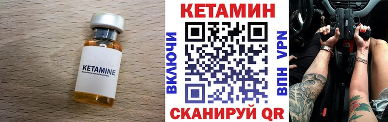 Кетамин VHQ  Красноуральск 